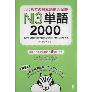 HITAM PUTIH Essential Vocabulary for the JLPT/N5 N4 N3 N2 N1/Japanese Language/Black And White/Learning Japanese Vocabulary #4