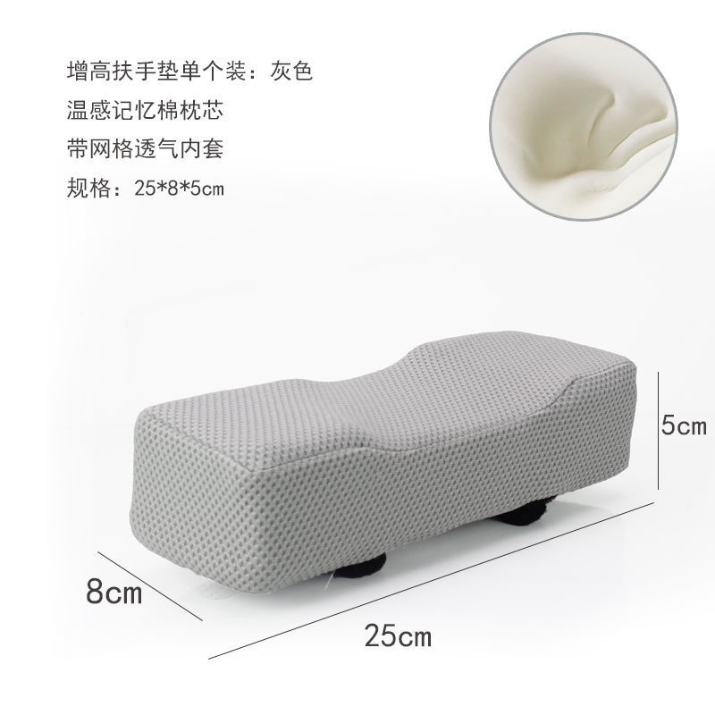 Price?Gaming Chair Armrest Heightening Pad Computer Office Game Thickened Sponge Soft Hand Guard Wal #7