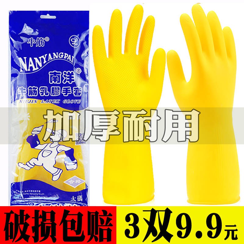 cute rubber dish gloves