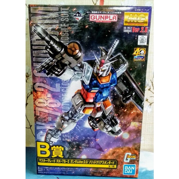 Mg 1 100 Rx 78 2 Ver 2 0 Ichiban Kuji Prize B Shopee Philippines