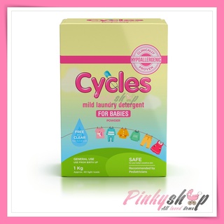 Cycles Mild Laundry Baby Powder Detergent 500g or 1kg