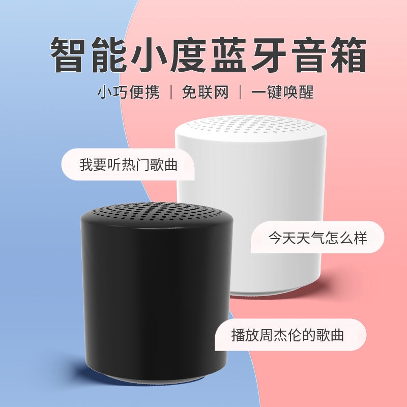 i smart speaker