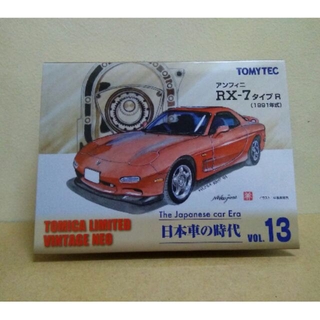 tomica limited vintage mazda rx7