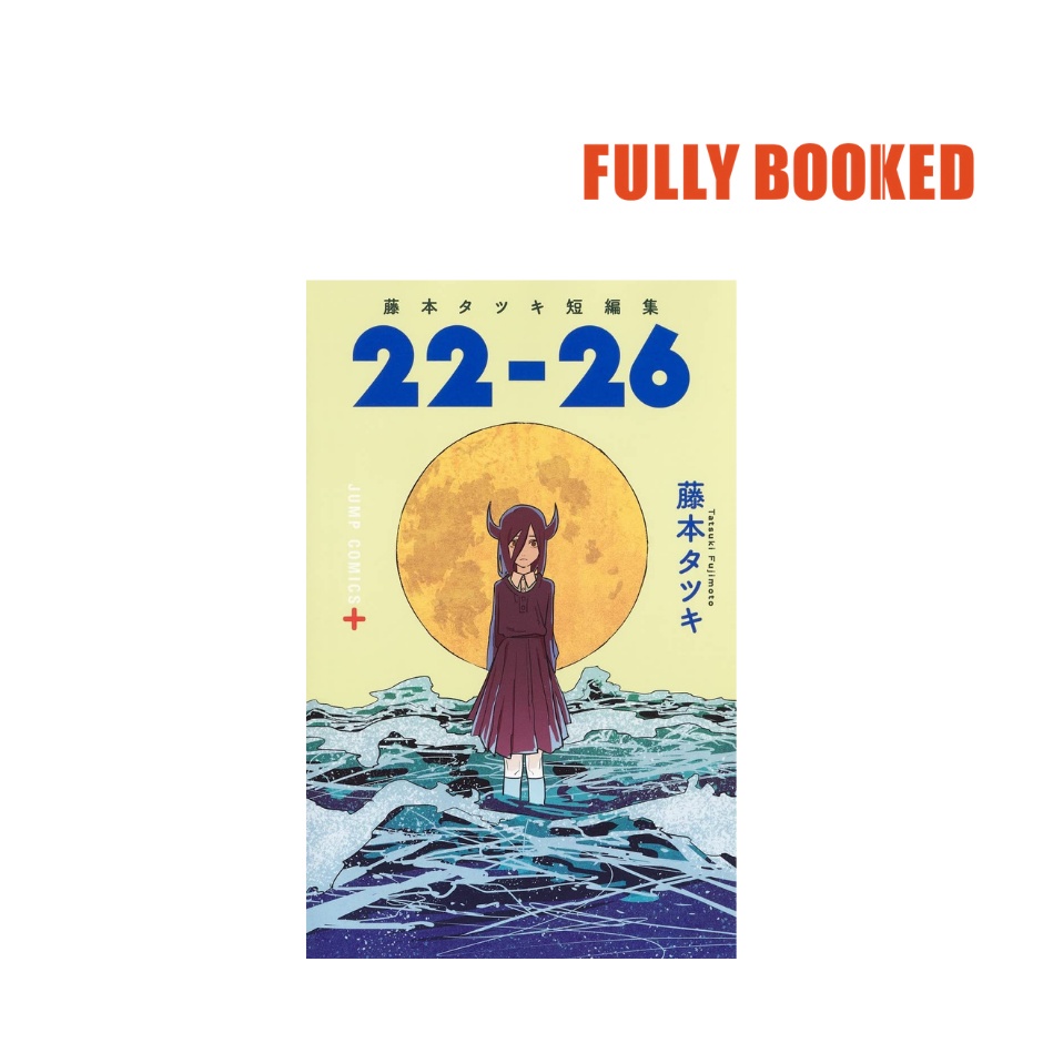 Tatsuki Fujimoto Short Stories Read Online Tatsuki Fujimoto Short Stories 22-26, Japanese Text Edition (Paperback
