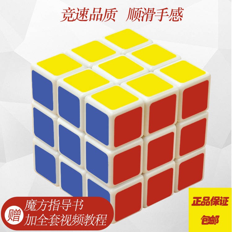 magic cube price