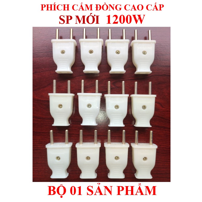 Highquality round pin electric plug 1200W (set of 1 product) Shopee