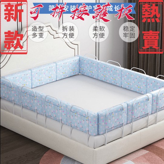 baby bed guard