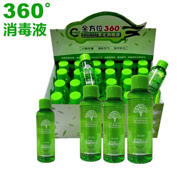 Fog Machine 1pc Solution Disinfectant Leaf Alcohol Deodorant ...