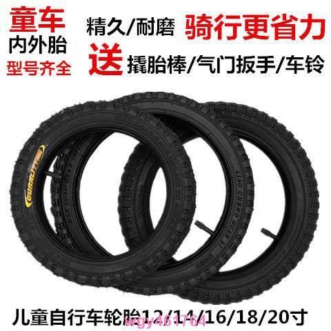 12 bicycle tire