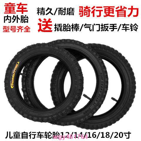 12 x 2.125 bike tire