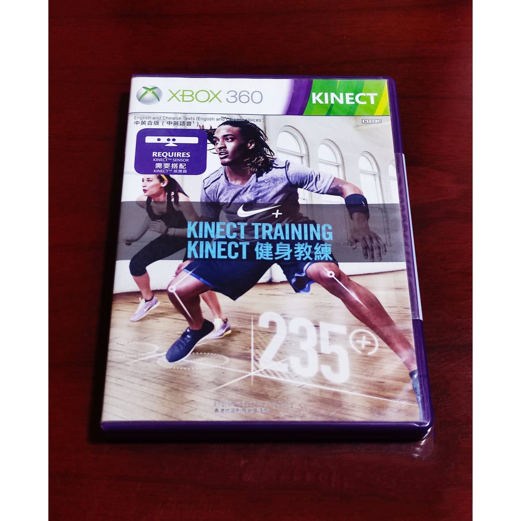 nike kinect training