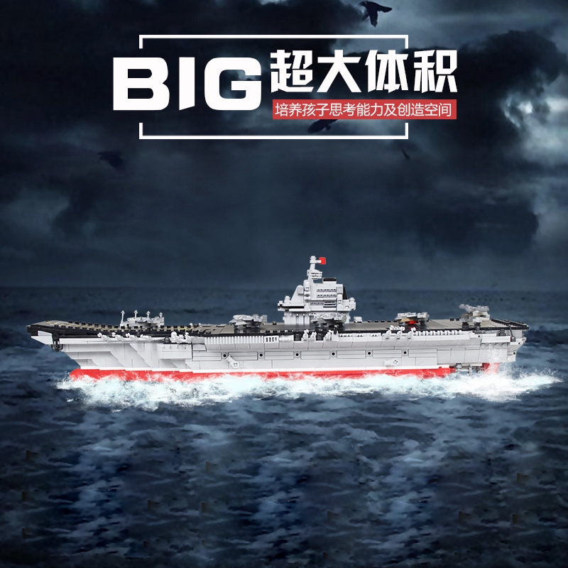 lego navy ship