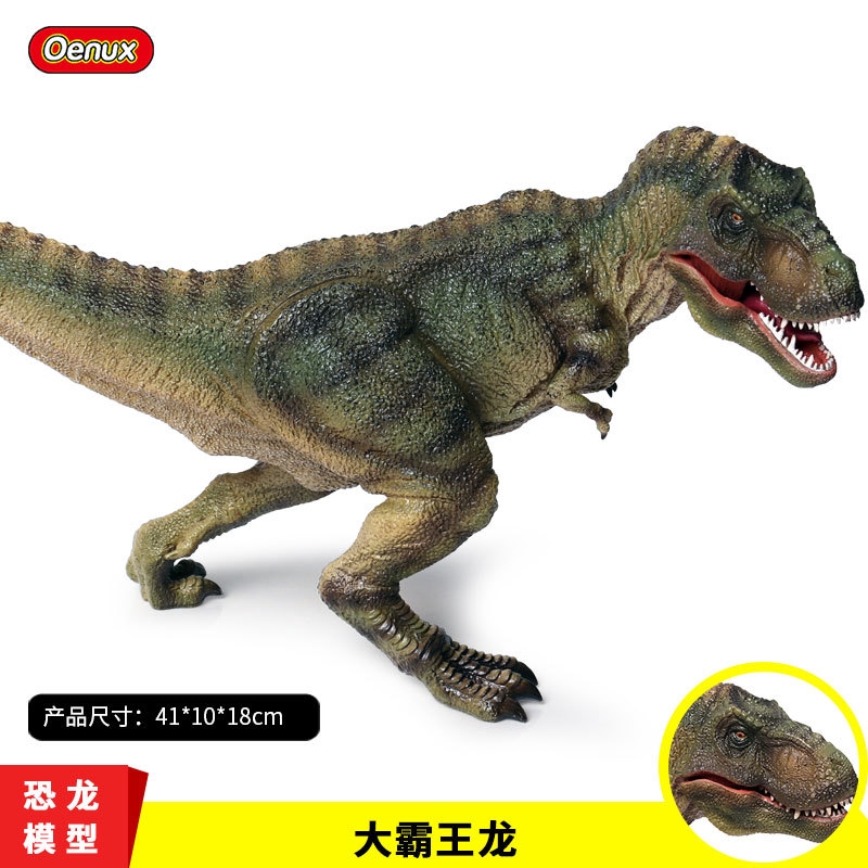 figure of dinosaur