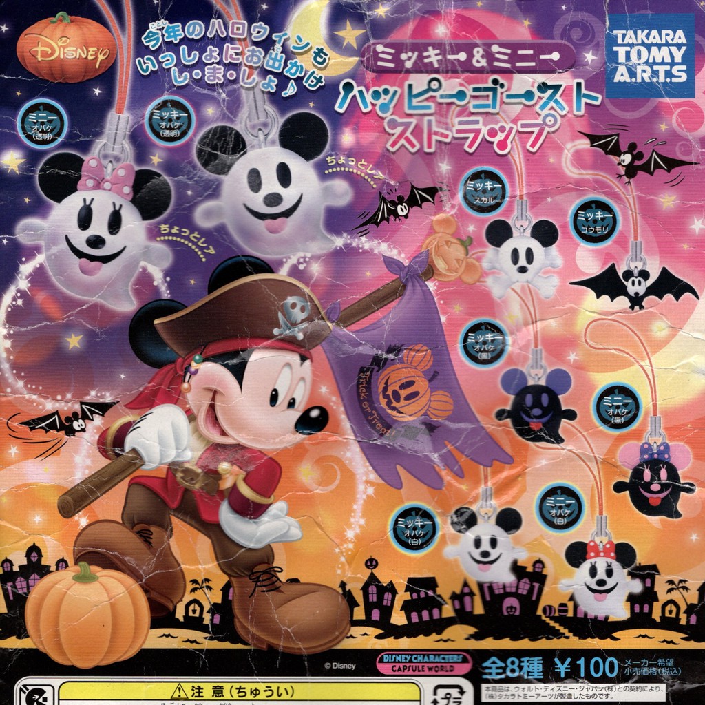 Takara Tomy Mickey & Minnie Trick or Treat Charms Gashapon ...