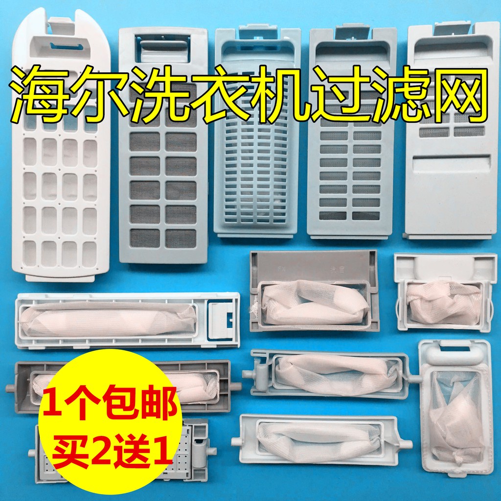 Haier Love Small God Child Washing Machine Filter Bag Garbage Mesh Box