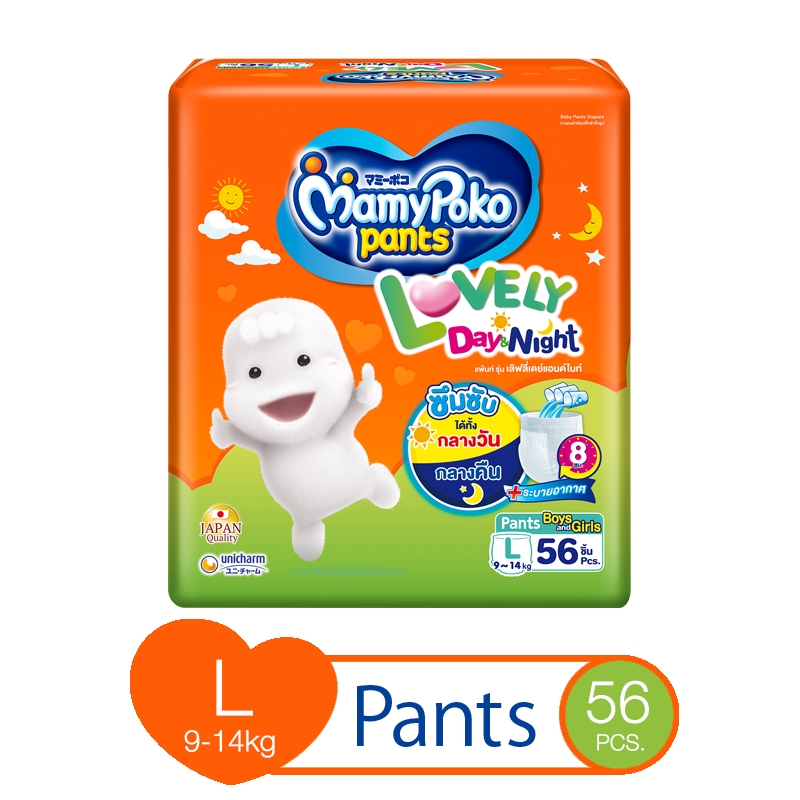 mamy poko happy day & night