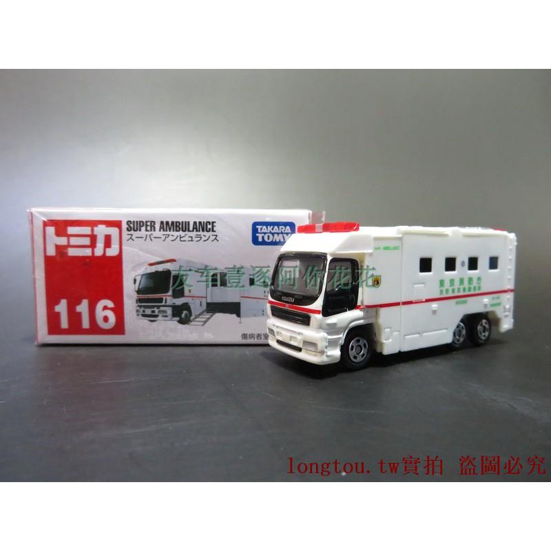 tomica 116