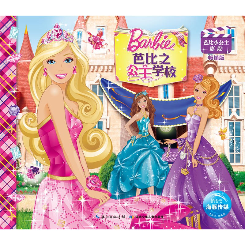 barbie princess book