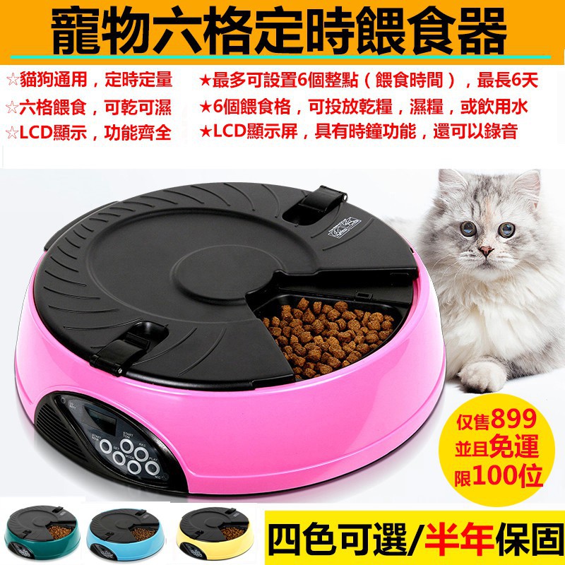 Fantasy Pet Feeder Automatic Feeder Shopee Philippines