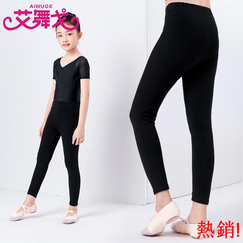 kids dance leggings