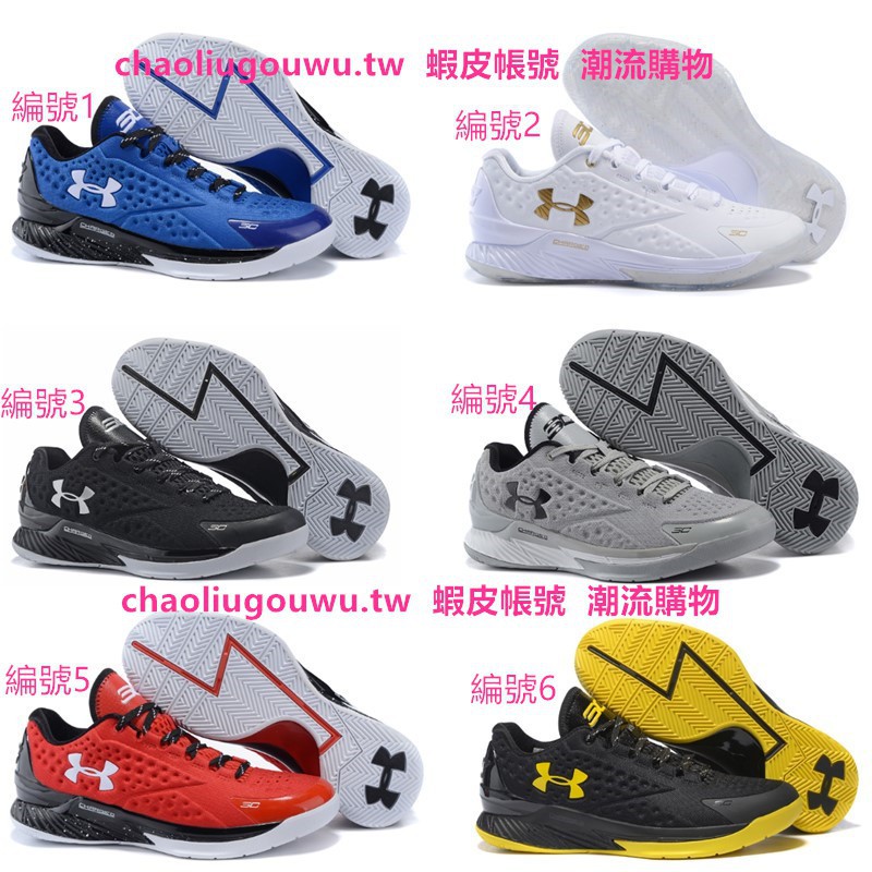 under armor basket ball shoes