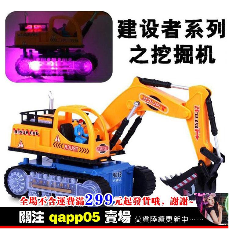 small excavator toy