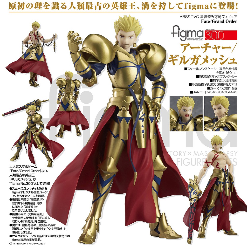 Figma Fate Grand Order Archer Gilgamesh Shopee Philippines