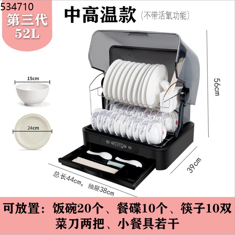 Commercial disinfection household small kitchen style mini