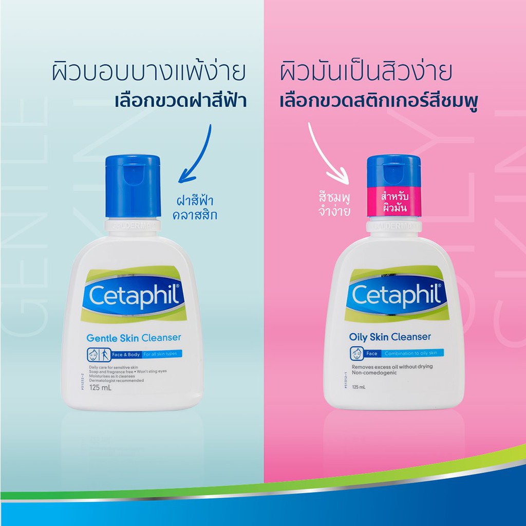 Cetaphil Oily Skin Cleanser Size 125 ML. Wash your face for oily skin.