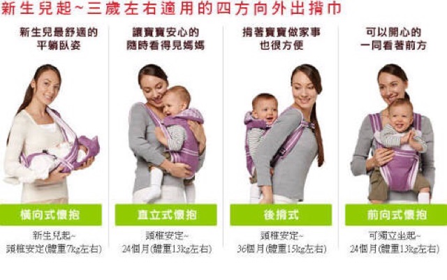 4 way baby carrier