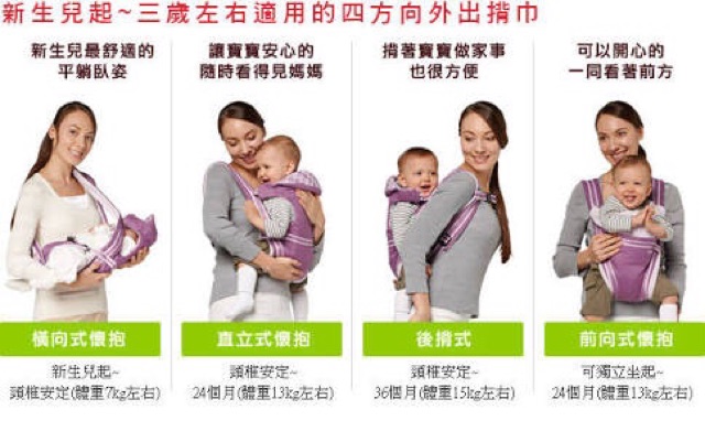 aprica baby carrier 4 way