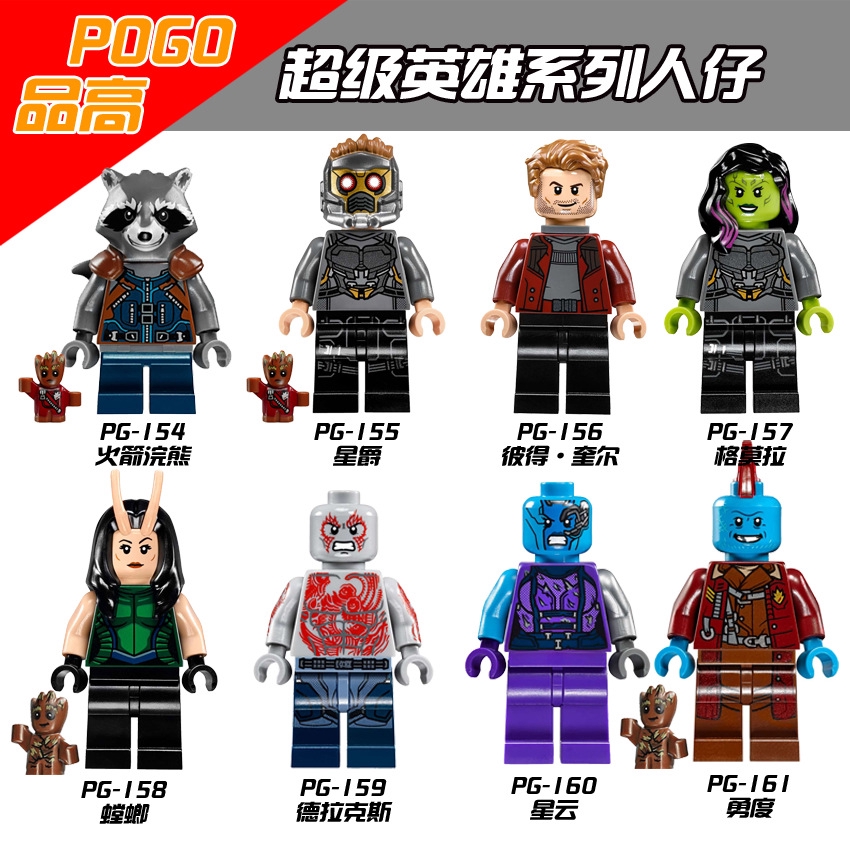 Galaxy Guards, Raccoons, Xiaoshuren, Stars, Jubilee, Building Blocks