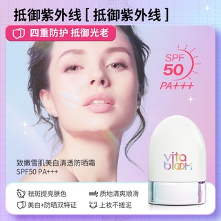 ▨۩VitaBloom Zhiguang Whitening Sunscreen UV Protection Flagship Store Liu Yan Huang Shengyi endorse #3