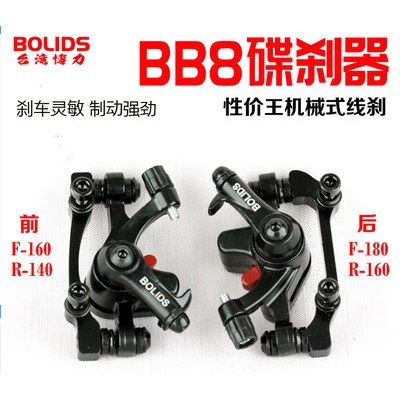 bolids disc brake pads