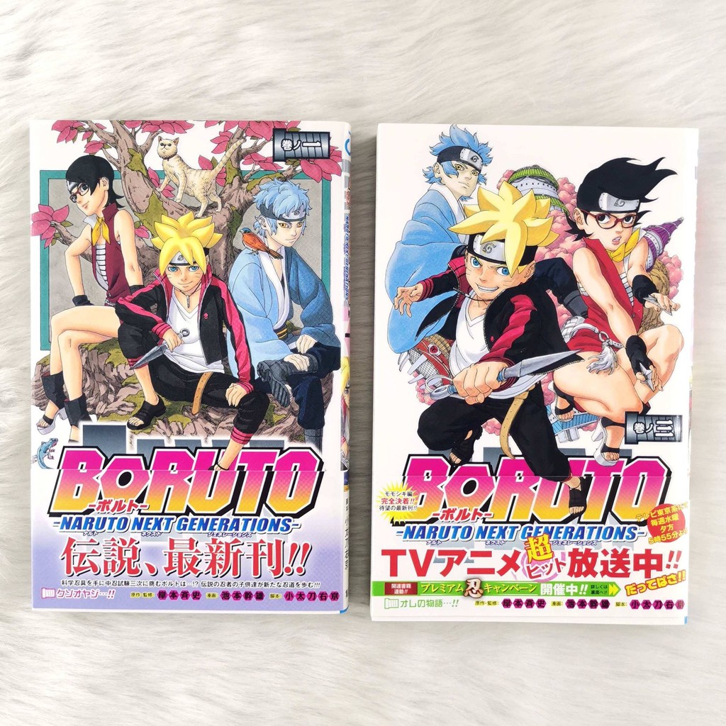 Naruto Boruto Next Generations Anime Japanese Mangga Jump Comics Naruto The Movie Shopee Philippines