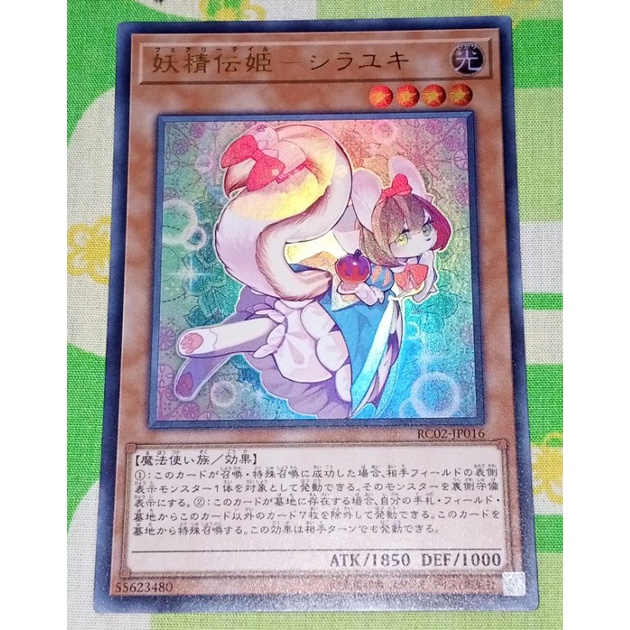 Fairy Tail Snow Super Rare Yugioh Ocg Shopee Philippines