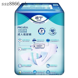 Tianning ProSkin Three-Effect Skin Care Dry Comfortable {Adult Diapers} Elderly Maternity Diapers ML10 Pieces #4