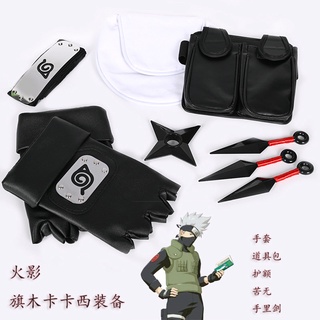Anime peripheral Naruto props pack Naruto kunai Kakashi cosplay suit ninja gloves shuriken mask #4