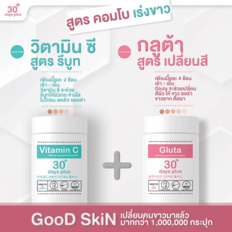 Reduce Stock Clearing Ix Good skin​ Vitamin C Powder​ 100 000​ mg.​ &​ Gluta​ 30​days​