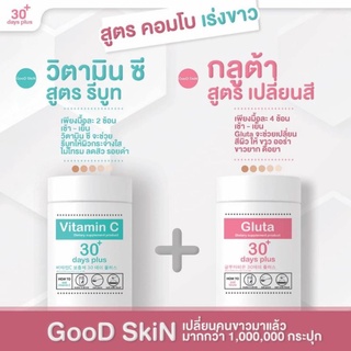 Reduce Stock Clearing Ix Good skin​ Vitamin C Powder​ 100 000​ mg.​ &​ Gluta​ 30​days​ #4