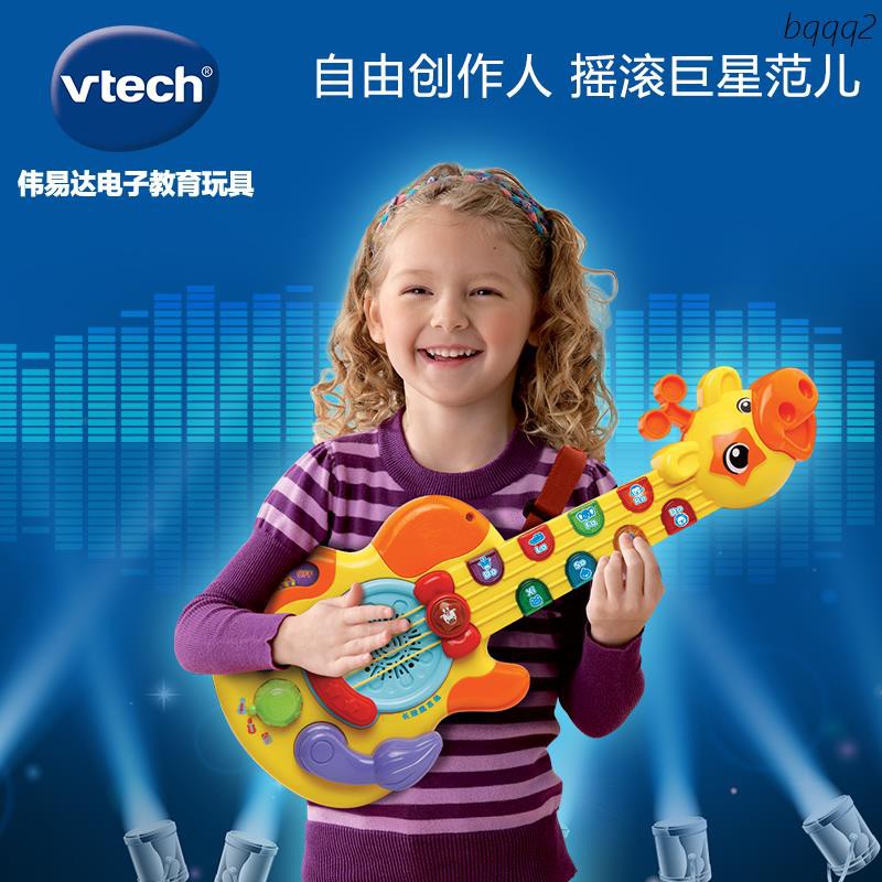 vtech toy guitar