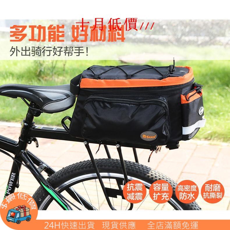 rear bike box