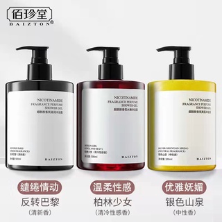BAIZTON NICOTINAMIDE FRAGRANCE PERFUME SHOWER GEL 500ml #3