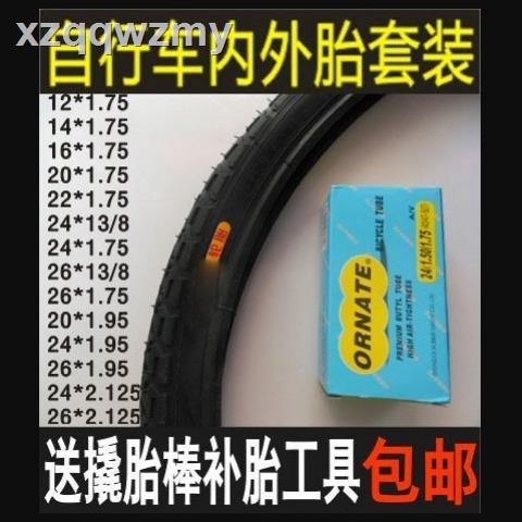 14 x 1.95 bike tube