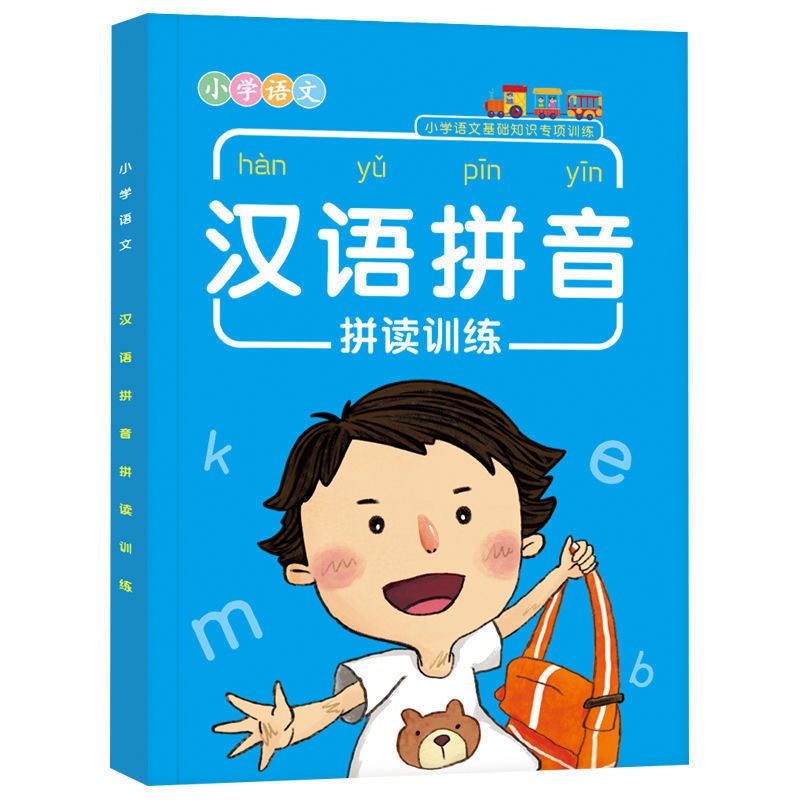 new-learn-pinyin-first-grade-learn-pinyin-pinyin-reading-training