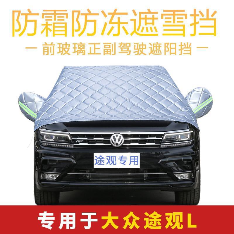 vw tiguan car cover