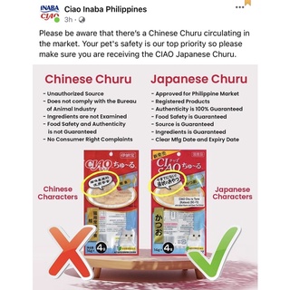 [AUTHENTIC] Ciao Cat Treats Churu / Jelly Stick / Grilled Churu 4sticks per pack #2