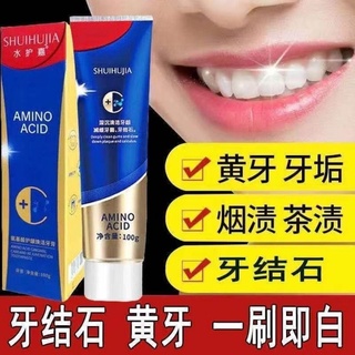 [Ready Stock] Non-White Refund All Style [Fall Off With One Brush] Remove Yellow Tooth Calculus Teeth Whitening Smoke Stains Toothpaste Discoloration Remover #8