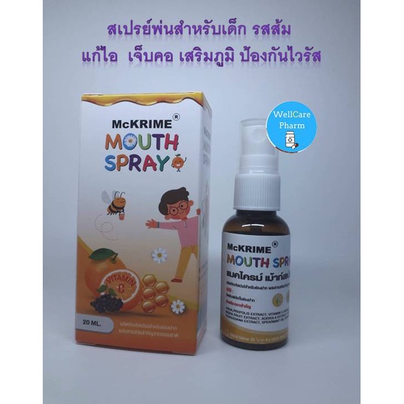 Mckrime MOUTH SPRAY FOR KIS 20 ML, a SPRAY FOR children, orange flavor
