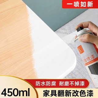 BoardsportsHalou Water-Based Spray Paint Wood Paint Wood Lacquer Old Furniture Cabinet Door Paint Re #1